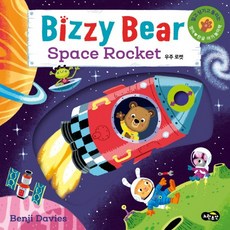 비지 베어(Bizzy Bear) Space Rocket 우주 로켓:밀고 당기고 돌려 보는 영어 한글 아기 놀이책, 노란우산, 벤지 데이비스