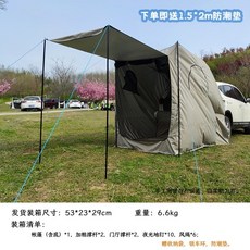  차박 꼬리 도킹 텐트 쉘터 차크닉 카크닉 타프 그늘막 트렁크 카 쏘렌토 싼타페 투싼 gv, 웜그레이 (방습매트 추가) 