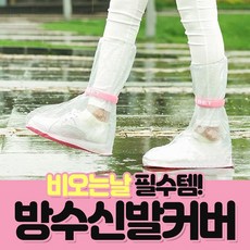 에코벨장화커버