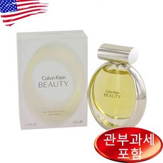 캘빈클라인 뷰티 오 드 퍼퓸, 50ml, 1개 - ckbe향수