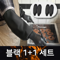 럭키레브 기름방지 방수되는 고급 주방 튀김팔토시, 37 x 17cm, 블랙