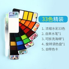 휴대용 야외용 수채화 물감 세트 18색 25색 33색 42색 고체 물감 작업용 연습용 참쉽죠 밥로스, 단일 상자개, 말리 33 색 (팬형) 33색g, ml