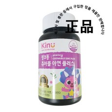 핑크퐁츄어블멀티비타민