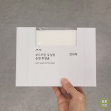 자주 부드러운 무실링 순면 화장솜, 2개, 200개입