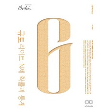 규토라이트