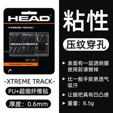 HEAD 하이드 테니스라켓 볼트릭 땀 흡수 있음 논슬립 미끄럼방지 샌딩 손잡이 핸들스틱 가죽 스트랩, 점성 블랙 비스듬함 봉 엠보싱 천공