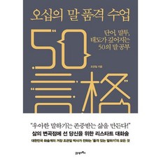 태도수업