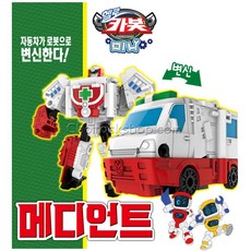 헬로카봇메디언트