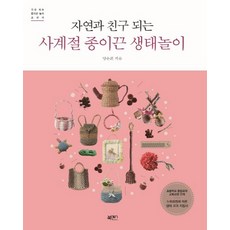 악양생태체험학습장