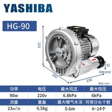  링브로워 2마력 2HP 링브로와220V 송풍기 마력 양식장 링브로와, 캬멜 HG-90 W/220 V(단상) 