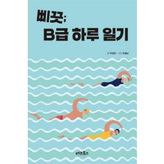 유별남