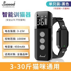  대형견 강아지 입마개 짖음 방지기 SOSOD 안티 고양이 짖는 유물 스토퍼 원격 제어 전기 충격 칼라 성가신 애완 동물, [01] [안전정전] 고양이를 블랙컨트롤하세요 