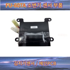 FU607A 대림통상 도비도스 소변기 감지기 센서 메인PCB FU-607A, 1개 - fs1850a