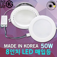 8인치 LED매입등 50W LEDHQI 대체용 LED고천정등 고천정등 고천장등 LED다운라이트 매립등, 01.ACRO 8인치LED매입등50W 전구색