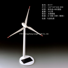 풍력발전기모형