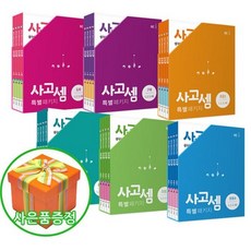 아이큐점프7월호