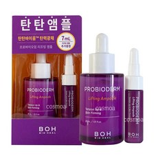 바이오힐보리프팅