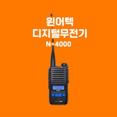 윈어텍n4000