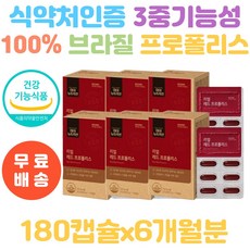 알파비레드프로폴리스앰플