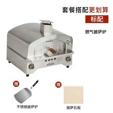 피자 오븐기 화덕 가스 직화 생선 메이커 야외 파티, 기본형 - 액화가스