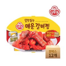 갈비찜맛집택배