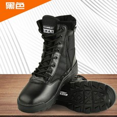 [항공특송]가짜 사나이 특수부대 UDT SEAL 특전사 전투화 밀리터리서바이벌 전술 부츠, 45 (275mm), 블랙
