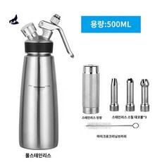 스테인리스 휘핑건 사이펀 휘핑기 질소, 500ml【풀스테인레스+논슬립링】, 1개