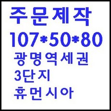 코리아드레인 트랜치 사각봉수-107*50*80-광명역세권3단지휴먼시아, 1개