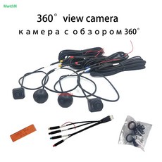 올어라운드뷰 360 카메라 dvr 자동차가 내장된 안드로이드 멀티미디어 어라운드뷰 시스템 자동차 버드뷰, 2.3D AHD 1080p, 2)3D AHD 1080p