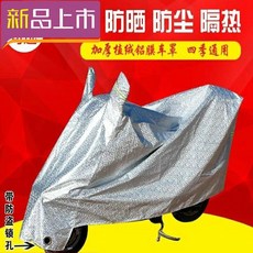 MP3케이스 오토바이 가리개 방수 전면덮개 차량외부 테이블스타일 mp3숙녀 medleyfly125, C02-피아 지오 medley/겸손한, T01-프리사이즈