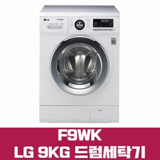 lg드럼세탁기9kg