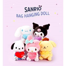 산리오쿠로미하트봉제인형가방걸이