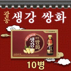 광동 생강쌍화 120ml x10병 생강쌍화농축액, 1개