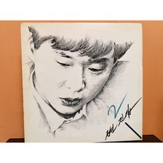 1989 변진섭 2집 LP (음반 EX 자켓 EX)