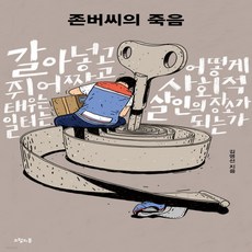 한국의연쇄살인