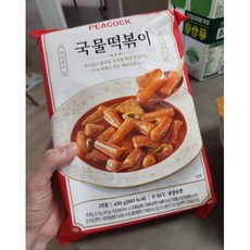 미로식당국물떡볶이