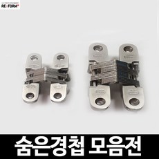 리폼플러스 숨은경첩 경첩, 2_208/18T용 1개, 1개 - 숨은경첩