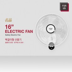 조용한벽걸이선풍기