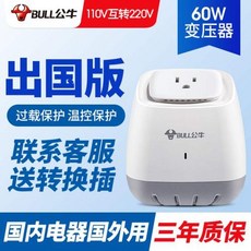 변압기 가정용 국내사용 트랜스 다운트랜스 해외용 소형변압기, 110V 220V 변환기 60W 이하, 1개