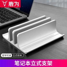 노트북거치대 Vaydeer노트북 스탠드식 지지대 다용도 알루미늄합금 노트북테이블, T05-구매 먼저문의 고객상담 납기 입찰가격