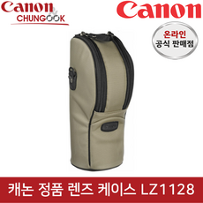 캐논렌즈케이스