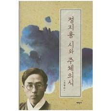 정지용시