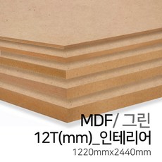 우드백화점 MDF그린2.7T~30T_1220x2440 MDF/합판/목재/인테리어, 12Tx1220x2440(인테리어)