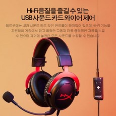 Cloud II 유선 게이밍 헤드셋