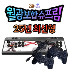 로로와형제들 24년형 월광보합 판도라 박스 레트로 게임기