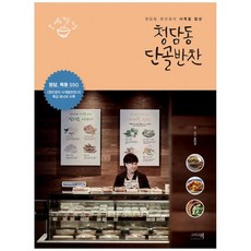 담예찬