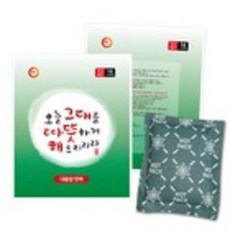 짜릿하고따뜻하게