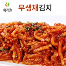 [약이원] 무생채김치 1kg/ 국산 전라도 김치/ 사각거리는 맛과 새콤달콤을 느낄수 있는 식욕 돋우는 김치/ 당일 생산