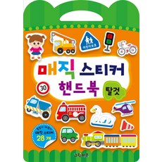 매직키드마수리