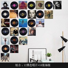 인테리어 장식용 LP 레코드 세트 16장 LP판+17장 커버, 7) LP 레코드 15장+포스터 18장 - 장식용lp판